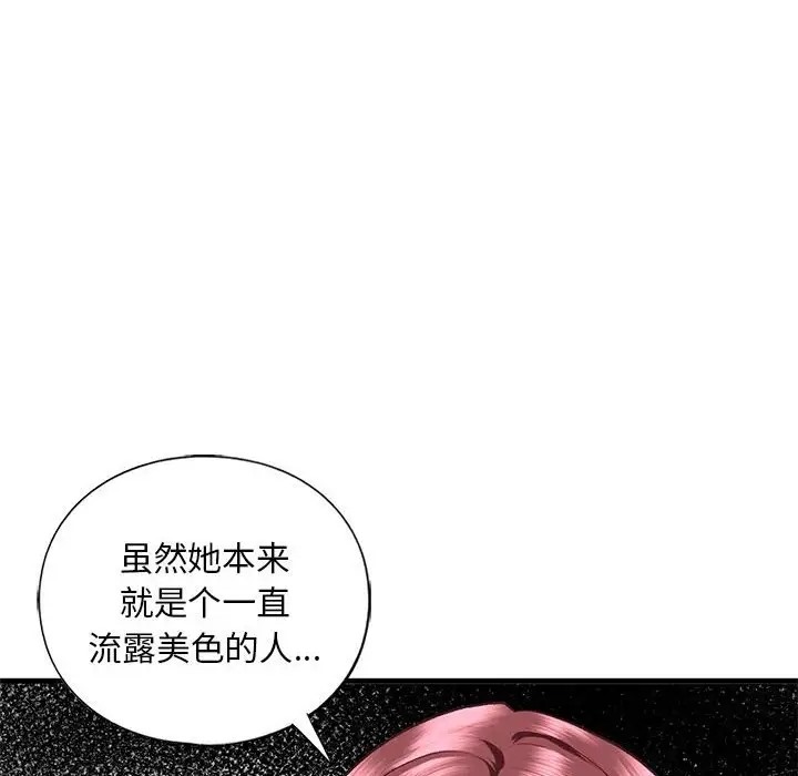 121P - 不要欺负我姐姐/我的继姐