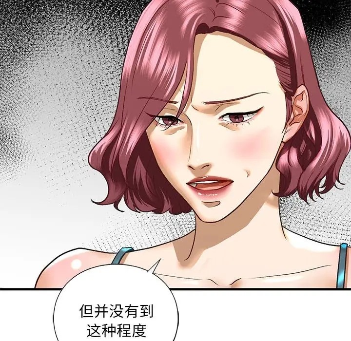 122P - 不要欺负我姐姐/我的继姐