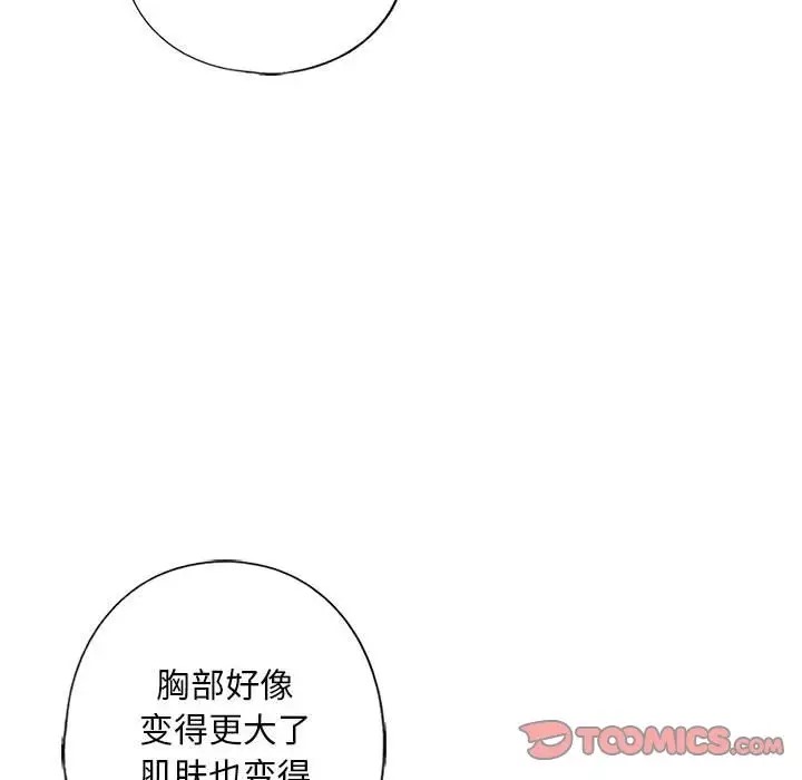 123P - 不要欺负我姐姐/我的继姐
