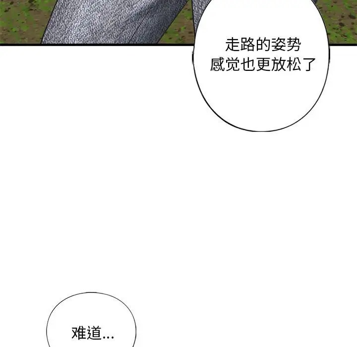 126P - 不要欺负我姐姐/我的继姐