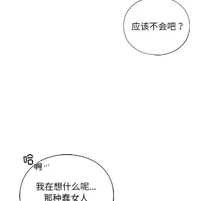 128P - 不要欺负我姐姐/我的继姐