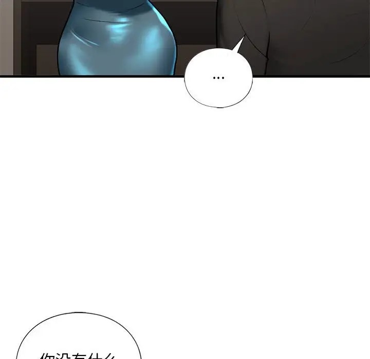 130P - 不要欺负我姐姐/我的继姐