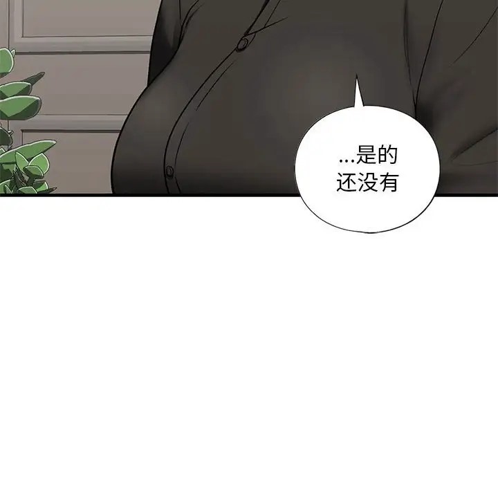132P - 不要欺负我姐姐/我的继姐