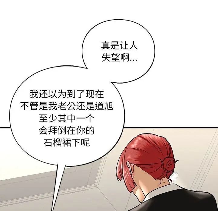 133P - 不要欺负我姐姐/我的继姐