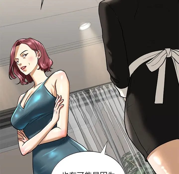 134P - 不要欺负我姐姐/我的继姐