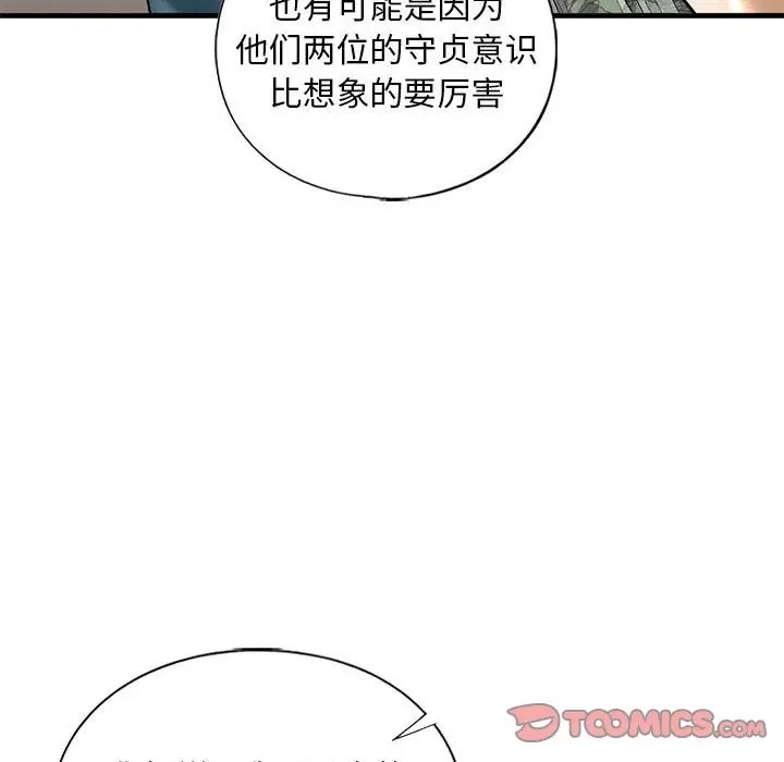 135P - 不要欺负我姐姐/我的继姐