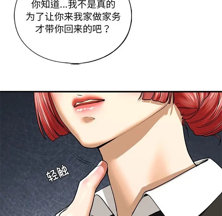 136P - 不要欺负我姐姐/我的继姐