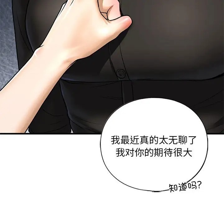 139P - 不要欺负我姐姐/我的继姐