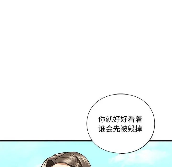 142P - 不要欺负我姐姐/我的继姐