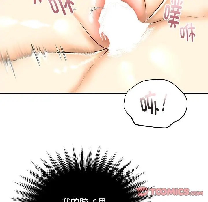 21P - 不要欺负我姐姐/我的继姐