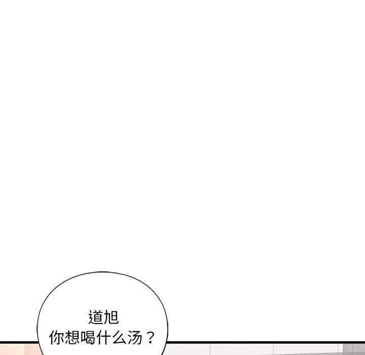 31P - 不要欺负我姐姐/我的继姐