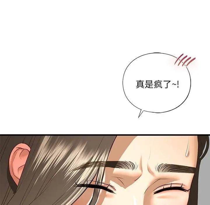 42P - 不要欺负我姐姐/我的继姐