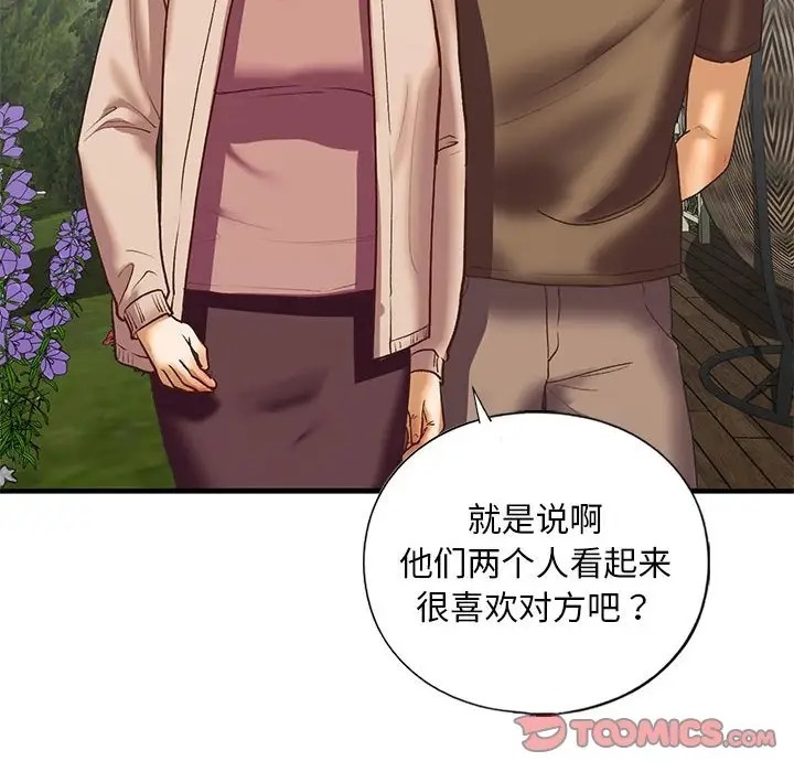 51P - 不要欺负我姐姐/我的继姐