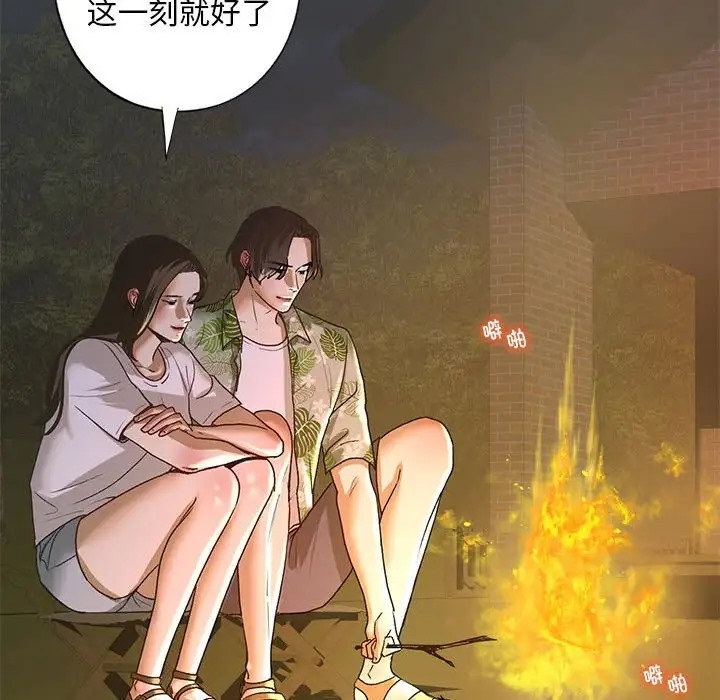 53P - 不要欺负我姐姐/我的继姐