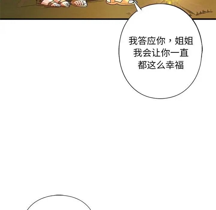 54P - 不要欺负我姐姐/我的继姐