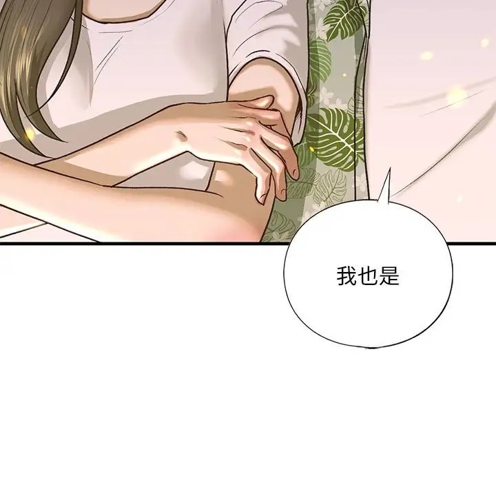 56P - 不要欺负我姐姐/我的继姐