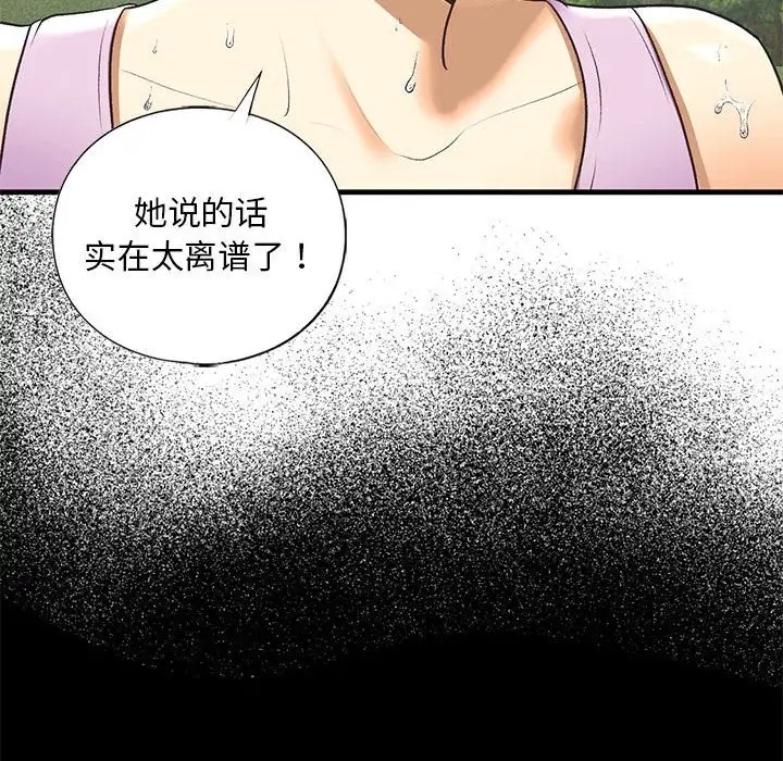65P - 不要欺负我姐姐/我的继姐