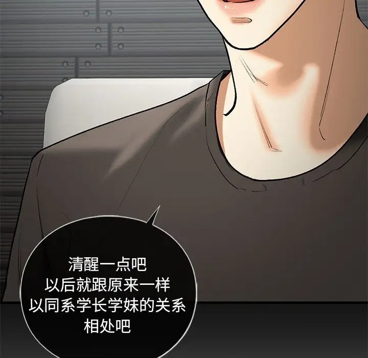 67P - 不要欺负我姐姐/我的继姐