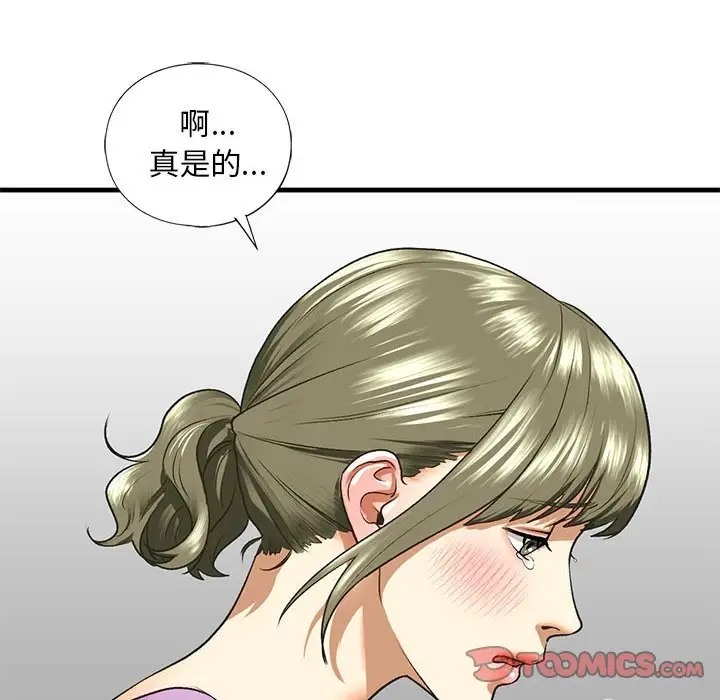 75P - 不要欺负我姐姐/我的继姐