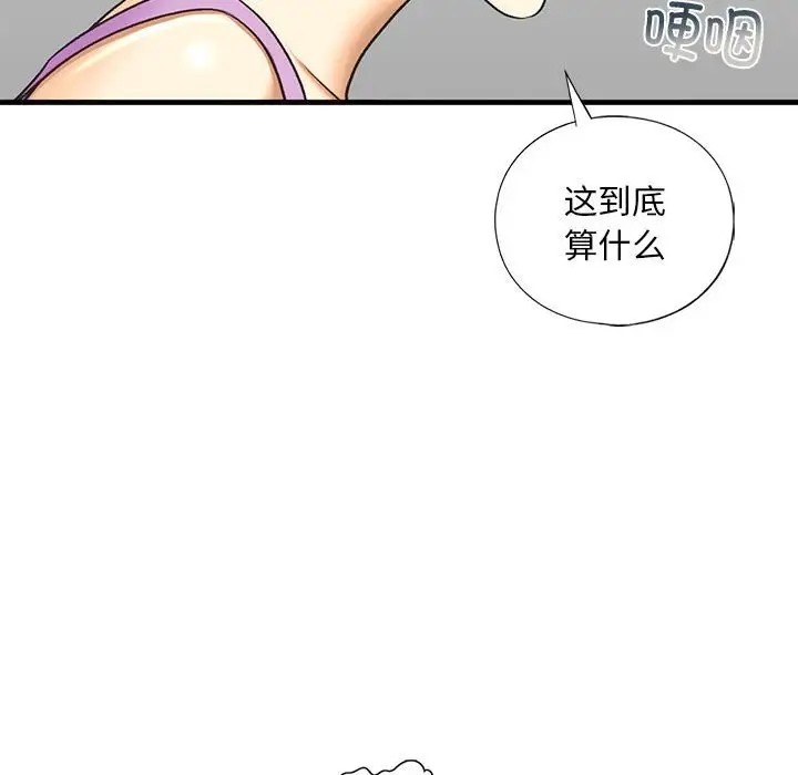 76P - 不要欺负我姐姐/我的继姐