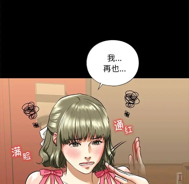 86P - 不要欺负我姐姐/我的继姐