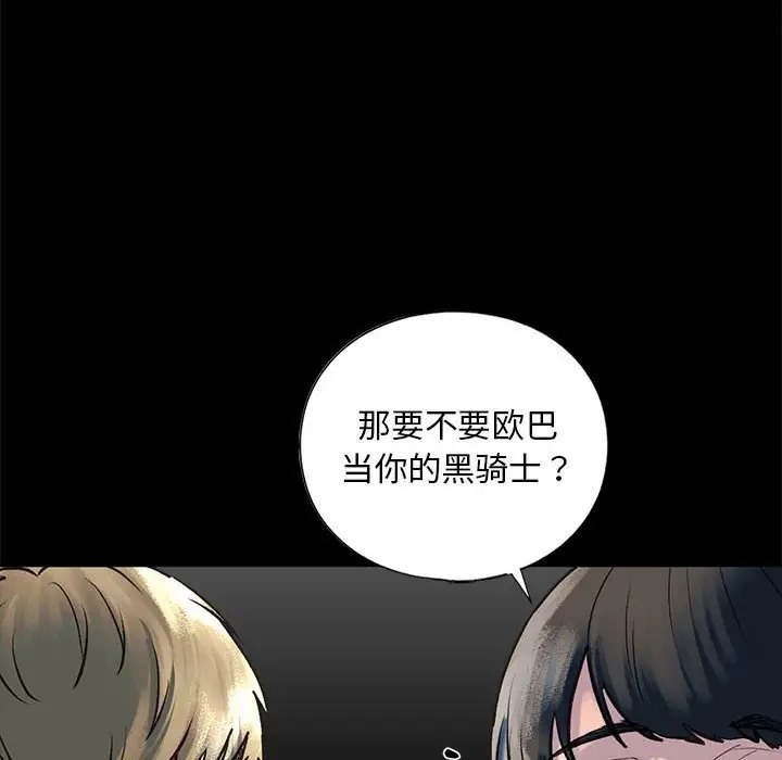 88P - 不要欺负我姐姐/我的继姐