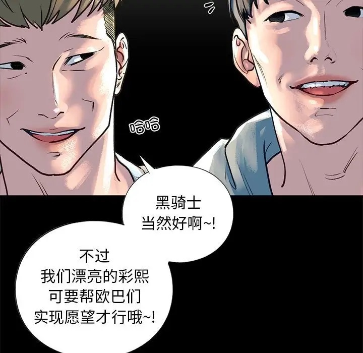 89P - 不要欺负我姐姐/我的继姐