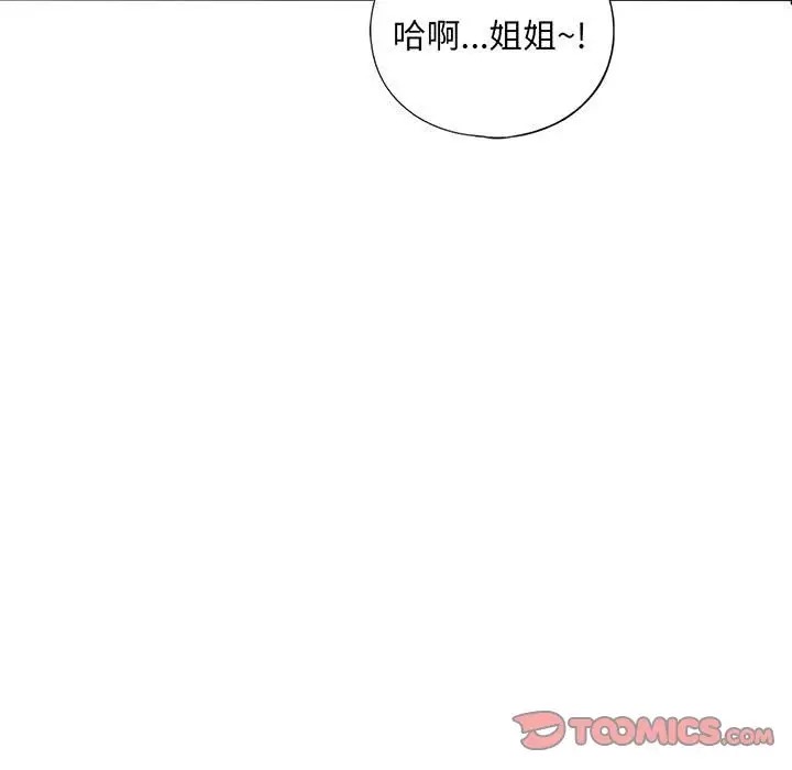 9P - 不要欺负我姐姐/我的继姐