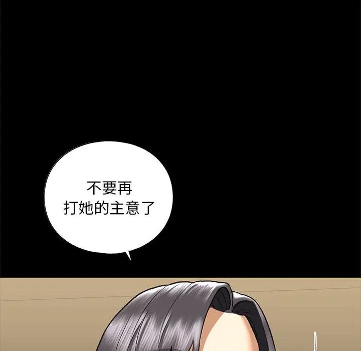 94P - 不要欺负我姐姐/我的继姐