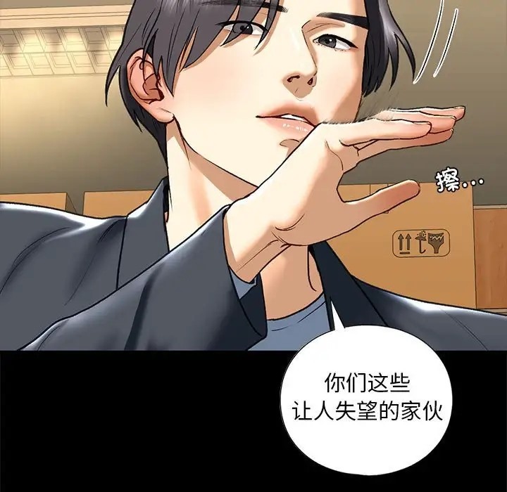 95P - 不要欺负我姐姐/我的继姐