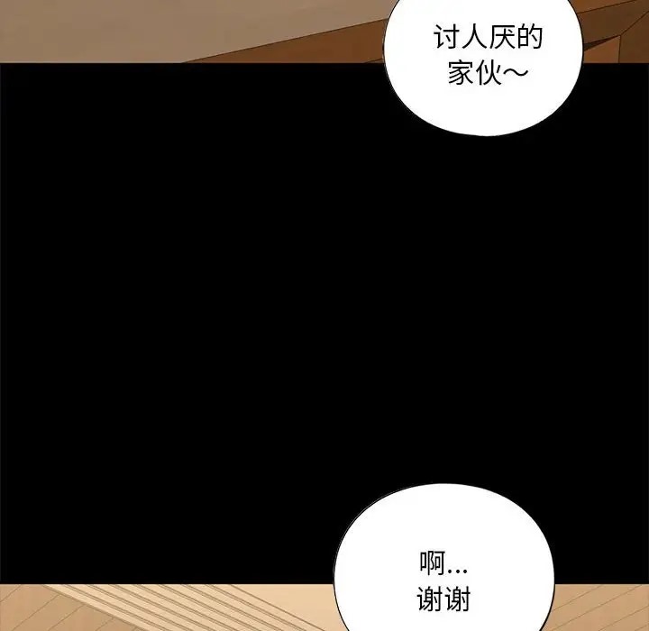 98P - 不要欺负我姐姐/我的继姐