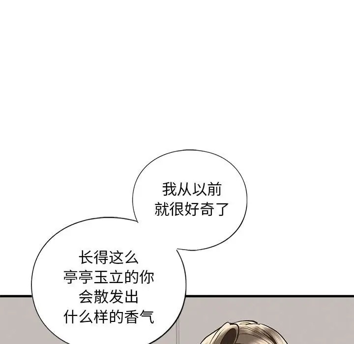 103P - 不要欺负我姐姐/我的继姐