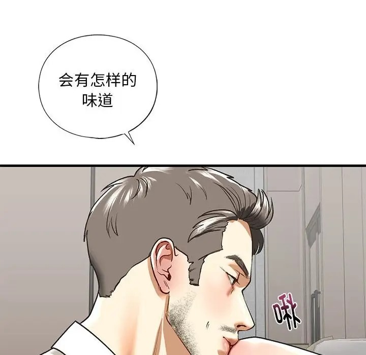 106P - 不要欺负我姐姐/我的继姐