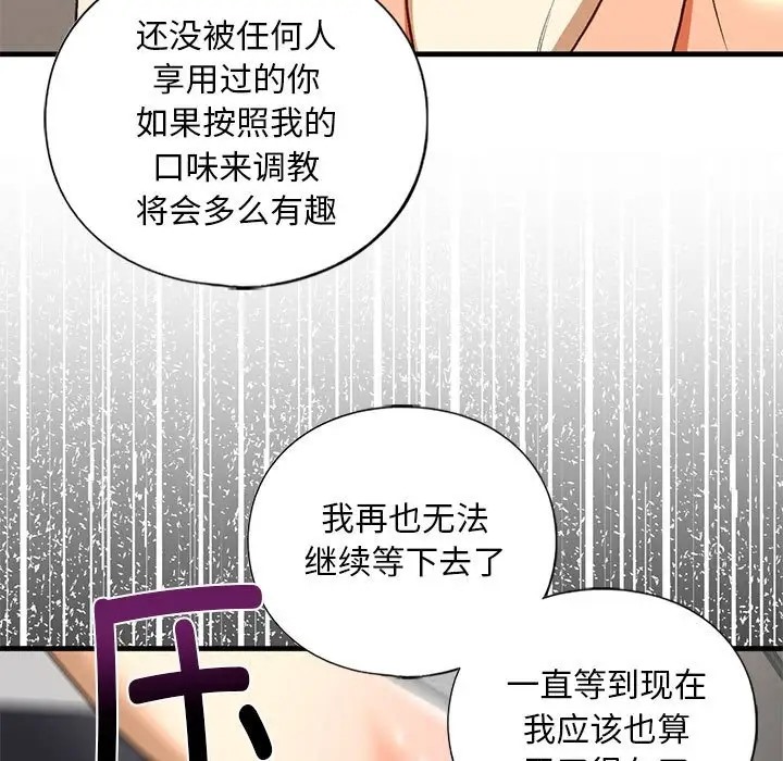 109P - 不要欺负我姐姐/我的继姐