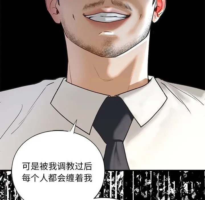 113P - 不要欺负我姐姐/我的继姐