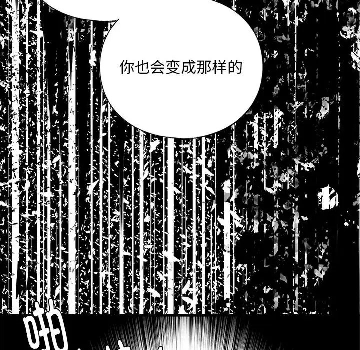 114P - 不要欺负我姐姐/我的继姐