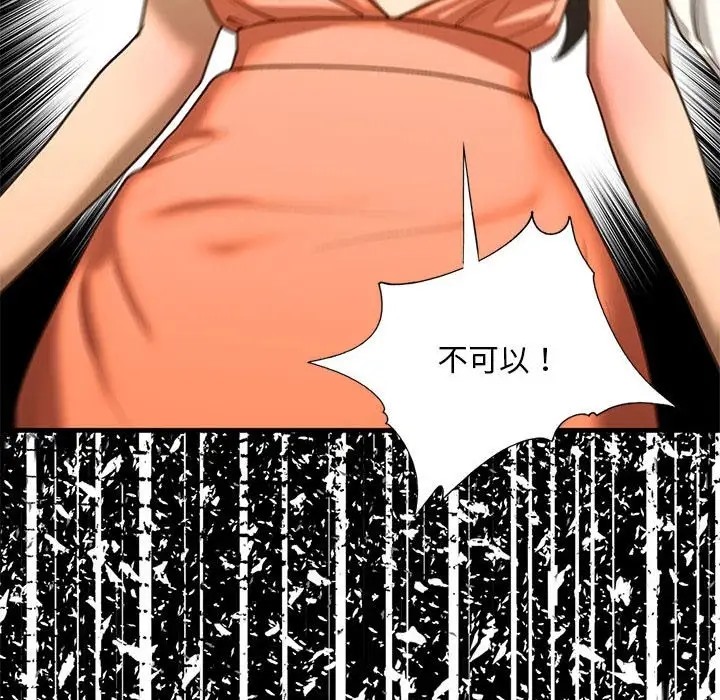 116P - 不要欺负我姐姐/我的继姐