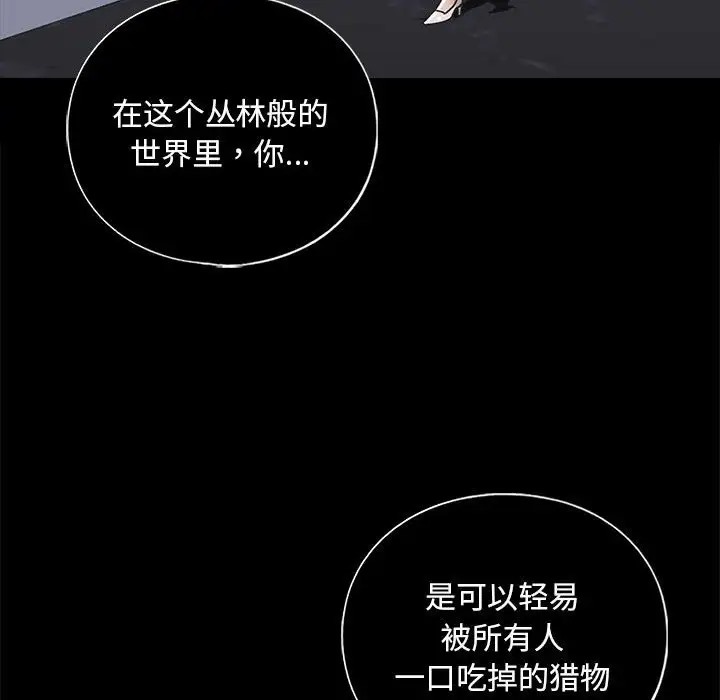127P - 不要欺负我姐姐/我的继姐