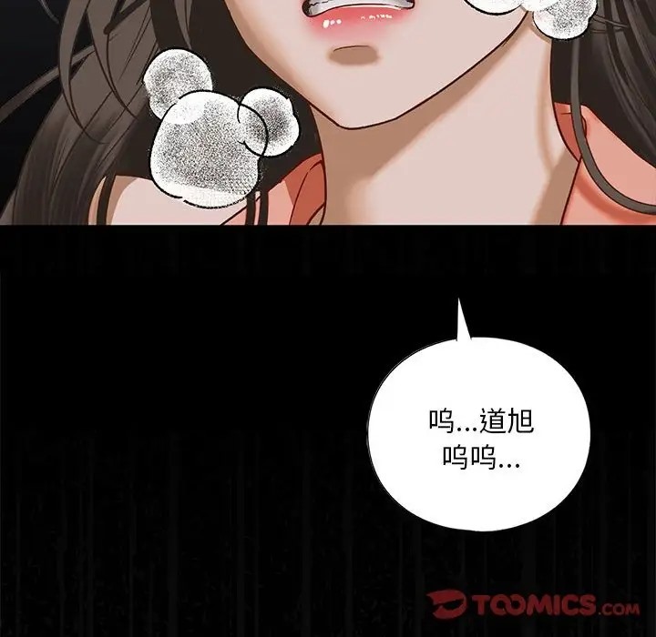 129P - 不要欺负我姐姐/我的继姐