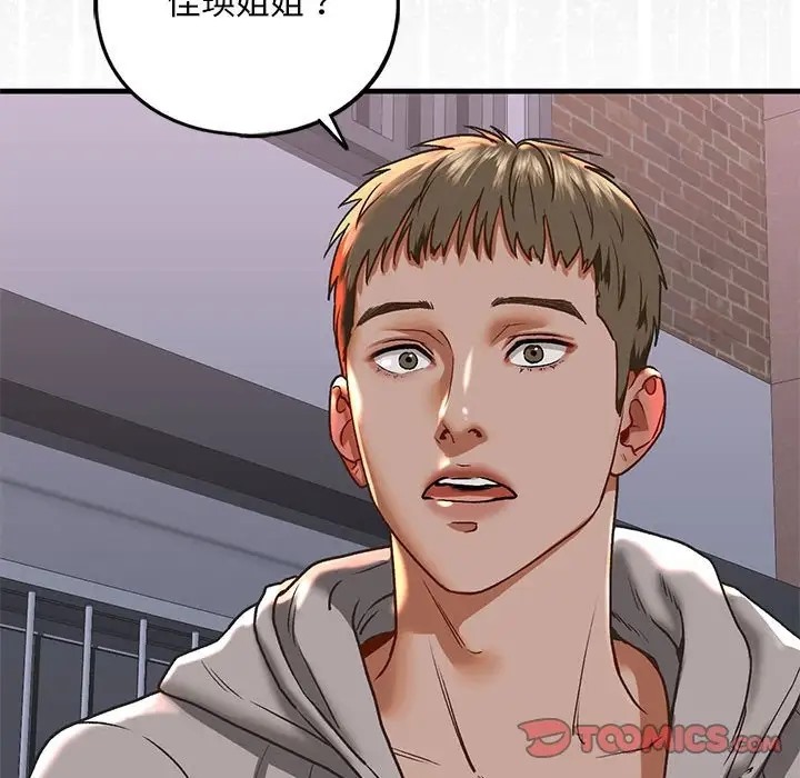 135P - 不要欺负我姐姐/我的继姐