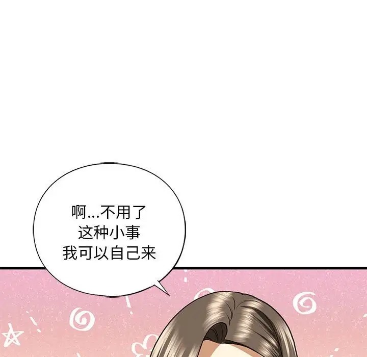 13P - 不要欺负我姐姐/我的继姐