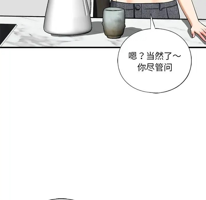 17P - 不要欺负我姐姐/我的继姐