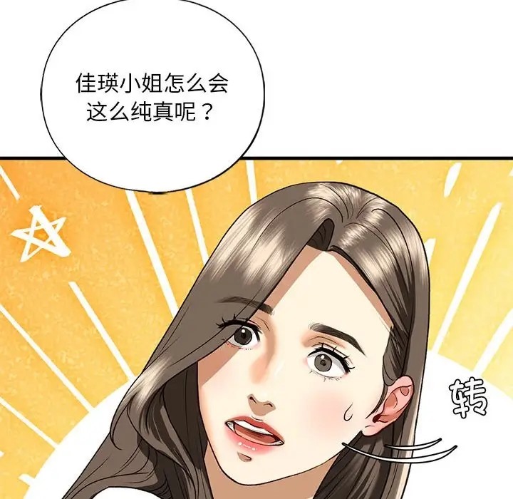18P - 不要欺负我姐姐/我的继姐
