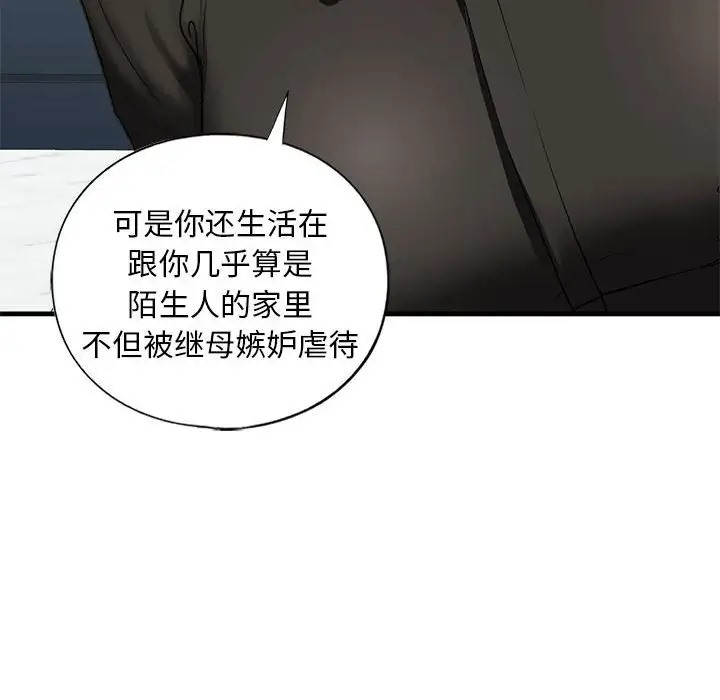 22P - 不要欺负我姐姐/我的继姐