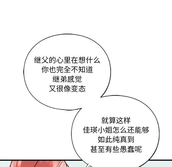 23P - 不要欺负我姐姐/我的继姐