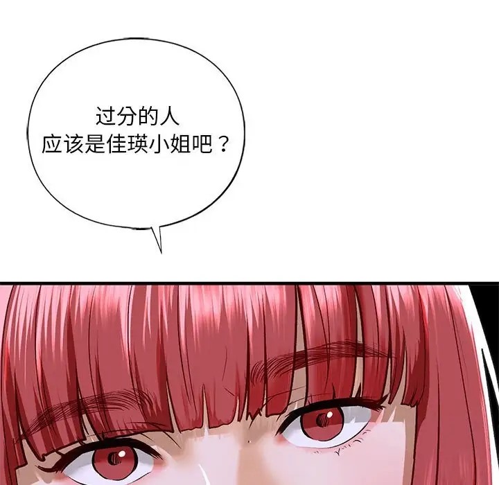 26P - 不要欺负我姐姐/我的继姐