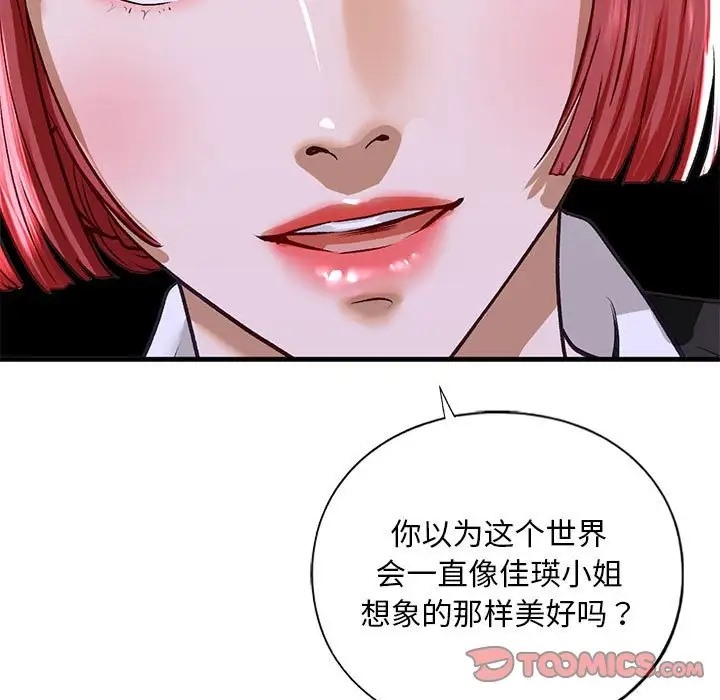 27P - 不要欺负我姐姐/我的继姐