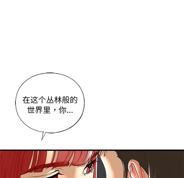 31P - 不要欺负我姐姐/我的继姐