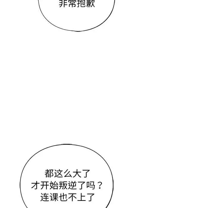 41P - 不要欺负我姐姐/我的继姐