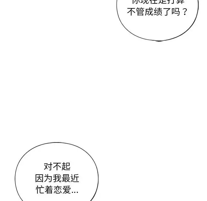 43P - 不要欺负我姐姐/我的继姐